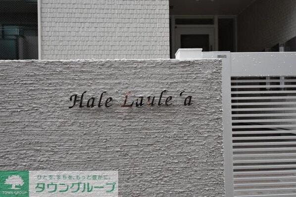 Hale Laule’aの物件内観写真